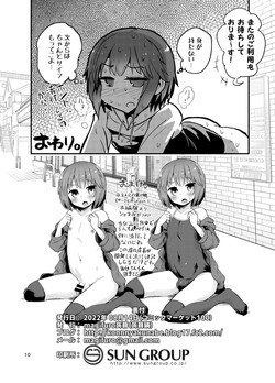Konnyaku Nabe (magifuro Konnyaku)/(C100) [Konnyaku Nabe (magifuro Konnyaku)] Oshiharai wa chin chin pei de (Original) [Digital] [jap]/009.png