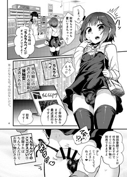 Konnyaku Nabe (magifuro Konnyaku)/(C100) [Konnyaku Nabe (magifuro Konnyaku)] Oshiharai wa chin chin pei de (Original) [Digital] [jap]/003.png