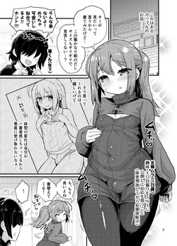Konnyaku Nabe (magifuro Konnyaku)/(C101) [Konnyaku Nabe (magifuro Konnyaku)] Mucchi Muchin!! [Digital] [jap]/03.png