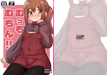 Konnyaku Nabe (magifuro Konnyaku)/(C101) [Konnyaku Nabe (magifuro Konnyaku)] Mucchi Muchin!! [Digital] [jap]/02.png